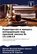 Kuratorstwo i process interdikcii pod... - Bild 1