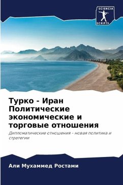 Turko - Iran Politicheskie äkonomicheskie i torgowye otnosheniq - Rostami, Ali Muhammed