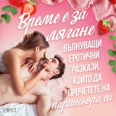 Време е за лягане: вълнуващи еротични разкази, които да прочетете на партньора си (MP3-Download)