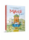 Manya im Dorf, ukrainische Ausgabe