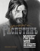 Grigoriy Rasputin. Mogily moey ne ischite (eBook, ePUB)