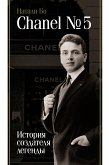 Chanel №5. История создателя легенды (eBook, ePUB)