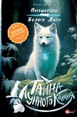 Тайна Лунного камня (eBook, ePUB)