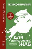 Психотерапия для депрессивных жаб (eBook, ePUB)