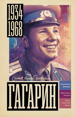 Gagarin (eBook, ePUB) - Berg, Vasily