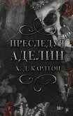 Преследуя Аделин (eBook, ePUB)