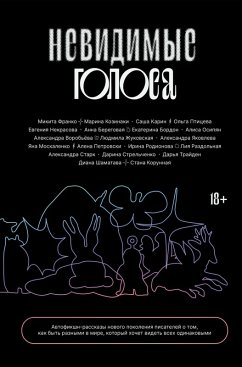 Cover Nevidimye golosa (eBook, ePUB)