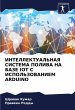 INTELLEKTUAL'NAYa SISTEMA POLIVA NA... - Bild 1
