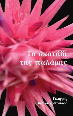 Cover The Darkness Palm