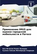 Primenenie IMUS dlq ocenki gorodskoj... - Bild 1