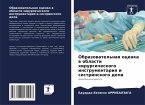 Obrazowatel'naq ocenka w oblasti hirurgicheskogo instrumentariq i sestrinskogo dela