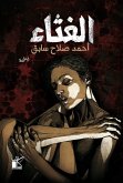 Nausea (eBook, ePUB) Nausea (eBook, ePUB)