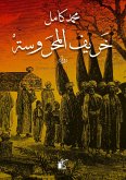 Autumn Al -Mahrousa (eBook, ePUB)