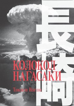 Cover Kolokol Nagasaki (eBook, ePUB)