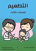 Vaccination (eBook, ePUB)