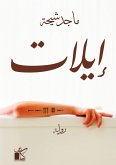 Eilat (eBook, ePUB)