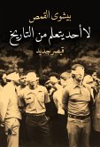 لا أحد يتعلم من التاريخ "قيصر جديد" (eBook, ePUB)