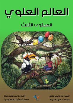 العالم العلوي (eBook, ePUB) - غوش, بادمابارنا