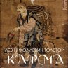 Karma (MP3-Download) - Bild 1