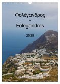 Folegandros 2025 (Wandkalender 2025 DIN A3 hoch), CALVENDO Monatskalender
