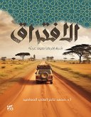 Separation: East Africa Through Arab Eyes (eBook, ePUB)