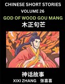 Chinese Short Stories (Part 26) - God of Wood Gou Mang, Learn Ancient Chinese Myths, Folktales, Shenhua Gushi, Easy Mandarin Lessons for Beginners, Simplified Chinese Characters and Pinyin Edition