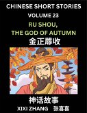 Chinese Short Stories (Part 23) - Ru Shou, the God of Autumn, Learn Ancient Chinese Myths, Folktales, Shenhua Gushi, Easy Mandarin Lessons for Beginners, Simplified Chinese Characters and Pinyin Edition