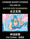 Chinese Short Stories (Part 24) - Water God Xuanming, Learn Ancient Chinese Myths, Folktales, Shenhua Gushi, Easy Mandarin Lessons for Beginners, Simplified Chinese Characters and Pinyin Edition