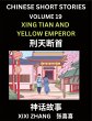 Chinese Short Stories (Part 19) - Xing... - Bild 1