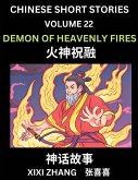 Chinese Short Stories (Part 22) - Demon of Heavenly Fires, Learn Ancient Chinese Myths, Folktales, Shenhua Gushi, Easy Mandarin Lessons for Beginners, Simplified Chinese Characters and Pinyin Edition