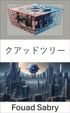 クアッドツリー (eBook, ePUB)