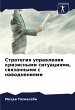 Strategiq uprawleniq krizisnymi... - Bild 1