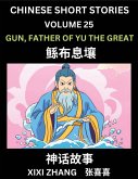 Chinese Short Stories (Part 25) - Gun, Father of Yu the Great, Learn Ancient Chinese Myths, Folktales, Shenhua Gushi, Easy Mandarin Lessons for Beginners, Simplified Chinese Characters and Pinyin Edition