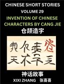 Chinese Short Stories (Part 29) - Invention of Characters by Cang Jie, Learn Ancient Chinese Myths, Folktales, Shenhua Gushi, Easy Mandarin Lessons for Beginners, Simplified Chinese Characters and Pinyin Edition