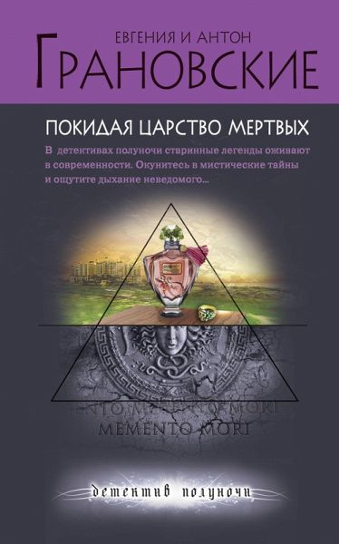 Pokidaya tsarstvo mertvyh (eBook, ePUB)