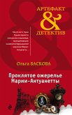 Проклятое ожерелье Марии-Антуанетты (eBook, ePUB)