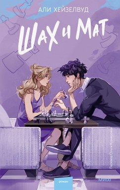 Cover Check & Mate (eBook, ePUB)