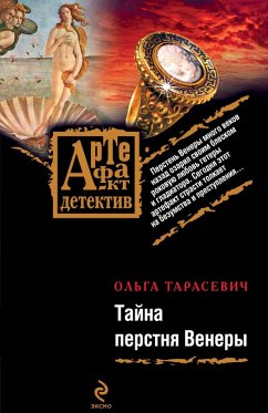 Cover Tayna perstnya Venery: roman (eBook, ePUB)