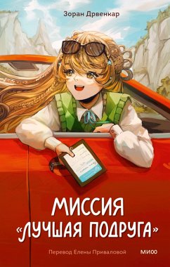 Cover Pandekraska Pampernella (eBook, ePUB)