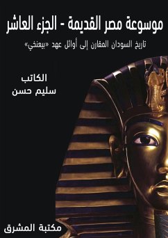 Cover Ancient Egypt Encyclopedia (10) (eBook, ePUB)