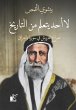 Nobody learns from history 3 (eBook,... - Bild 1
