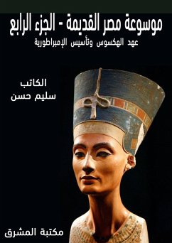 Cover Ancient Egypt Encyclopedia (4) (eBook, ePUB)