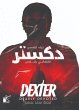 Dexter -Dearly Devoted (eBook, ePUB) - Bild 1