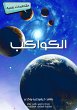 Galaxies (eBook, ePUB) - Bild 1
