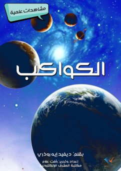 Cover Galaxies (eBook, ePUB)
