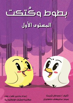 Cover Batoo (eBook, ePUB)