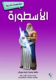 the legend (eBook, ePUB) the legend (eBook, ePUB)