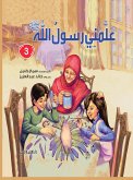 علمني رسول الله ج3 (eBook, ePUB)