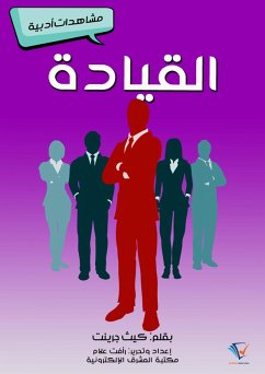 Cover Leadership (eBook, ePUB)