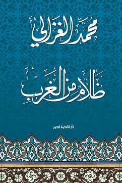 ظلام من الغرب (eBook, ePUB) - الغزالي, محمد